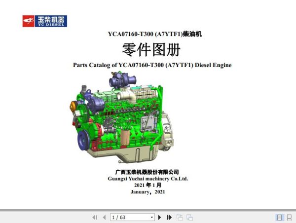 Yuchai Engine YCA07160 T300 A7YTF1 Parts Catalog 2021 EN ZH 1