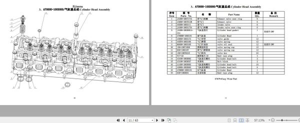 Yuchai Engine YCA07160 T300 A7YTF1 Parts Catalog 2021 EN ZH 2