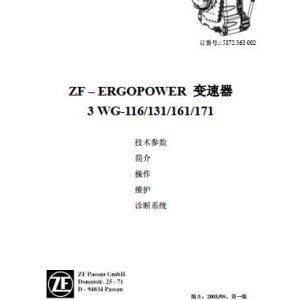 ZF Transmission 3WG 116 3WG 171 Operation Maintenance Manual 2003 ZH 1