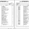 Grove Crane RT500 220652 Parts Manual 2014 (1)