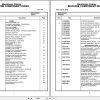Grove Crane RT530E 2 232037 Parts Manual 2016 (1)