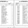 Grove Crane RT60S 40404 Parts Manual 2017 (1)