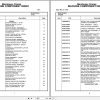 Grove Crane RT630B 77162 Parts Manual 2010 (1)