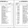 Grove Crane RT880E 230915 Parts Manual 2010 (1)