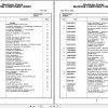 Grove Crane RT880E 231406 Parts Manual 2010 (1)
