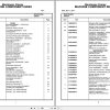 Grove Crane RT9100 220355 Parts Manual 2014 (1)