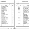 Grove Crane TMS750B 84199 Parts Manual 2020 (1)