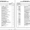 Grove Crane YB7725 322191 Parts Manual 2013 (1)