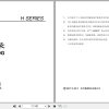Hangcha Forklift CPD10H C2 to CPD30HA C4E Parts Catalog 2017 EN ZH (1)