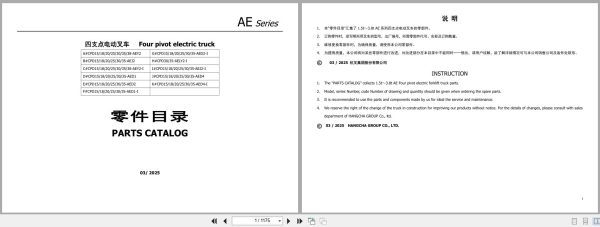 Hangcha Forklift CPD15 AEY2 to CPD35 AED4 I Parts Catalog 2025 EN ZH (1)
