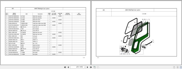 Hangcha Forklift CPD15 AEY2 to CPD35 AED4 I Parts Catalog 2025 EN ZH (2)