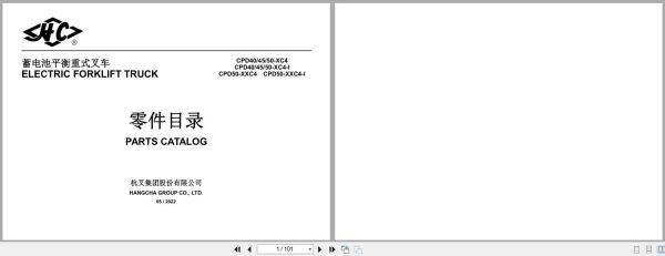 Hangcha Forklift CPD40 XC4 to CPD50 XXC4 I Parts Catalog 2022 EN ZH (1)