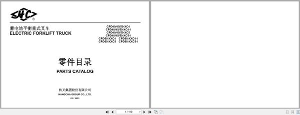 Hangcha Forklift CPD40 XC4 to CPD50 XXC5 I Parts Catalog 2023 EN ZH (1)