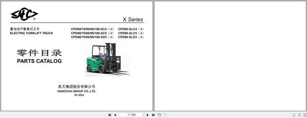 Hangcha Forklift CPD60 XC4 to CPD80 XLD3 Parts Catalog 2023 EN ZH (1)