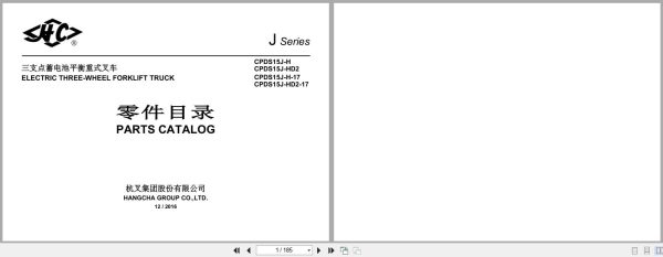 Hangcha Forklift CPDS15J H to CPDS15J HD2 17 Parts Catalog 2016 EN ZH (1)