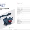 Hyundai Rotating Quick Coupler & Thumb HJQ140R HJT140 Operation Manual KO