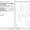 Renault Truck C 2STEPS Wiring Diagrams (2)