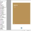 ZF Transmission ECOLIFE Repair Manual ZH (1)