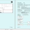 ZF Transmission ECOMAT2 Step 1.1 Standard Fault Tree Manual (2)