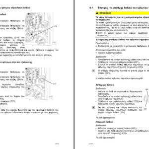 [EL] Jungheinrich Forklift Operating Manual Update 06.2023 (4)