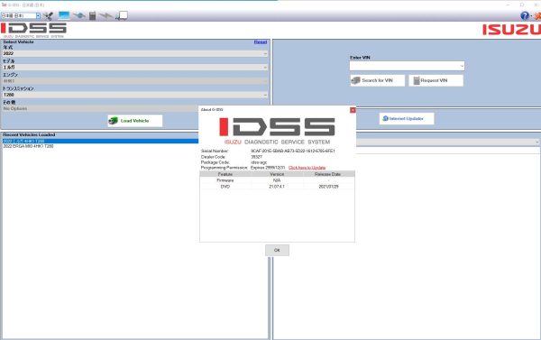 Isuzu G IDSS Domestic Japan 07.2025 Diagnostic Service System 1