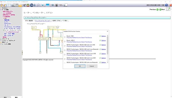 Isuzu G IDSS Domestic Japan 07.2025 Diagnostic Service System 4