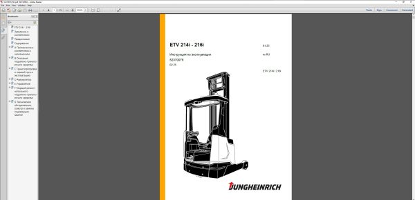 JUNGHEINRICH JETI ForkLift SH v4.37.14 RU14 03.2025 Service Information 4