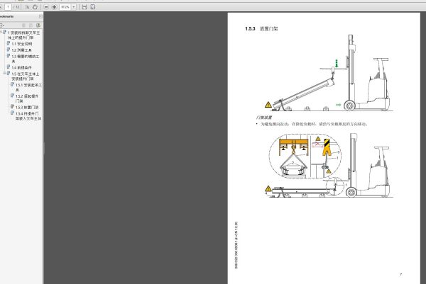 JUNGHEINRICH JETI SH v4.37.02 CN02 09.2023 Service Information 9