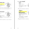 Jungheinrich Forklift Operating Manual Update 05.2024 (4)