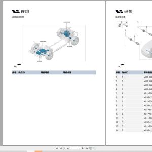 LiXiang L9 Parts Catalog 2022 2023 ZH (1)