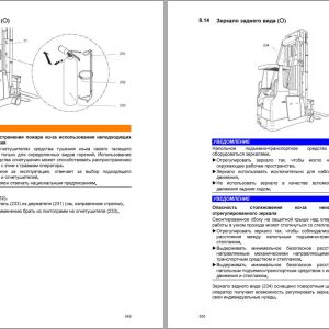 [RU] Jungheinrich Forklift Operating Manual Update 01.2024 (4)
