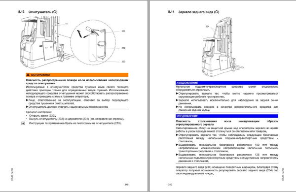 [RU] Jungheinrich Forklift Operating Manual Update 01.2024 (4)