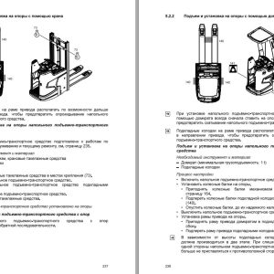 [RU] Jungheinrich Forklift Operating Manual Update 01.2024 (5)