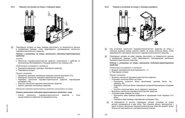 [RU] Jungheinrich Forklift Operating Manual Update 01.2024 (5)