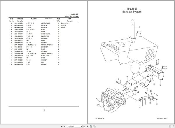 Sakai Vibrating Roller SV525D SV525DF SV525T SV525TF Parts Catalog 8418DOH20000 (2)