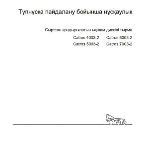 Amazone Cultivator Catros 4003 2 5003 2 6003 2 7003 2 Operating Manual MG6829 KK KZ (1)