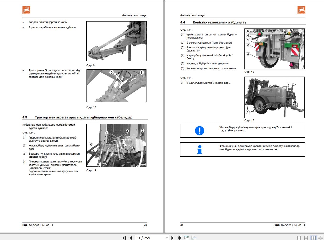 Amazone Sprayer UG2200 UG3000 Operating Manual MG5342 KK (2)