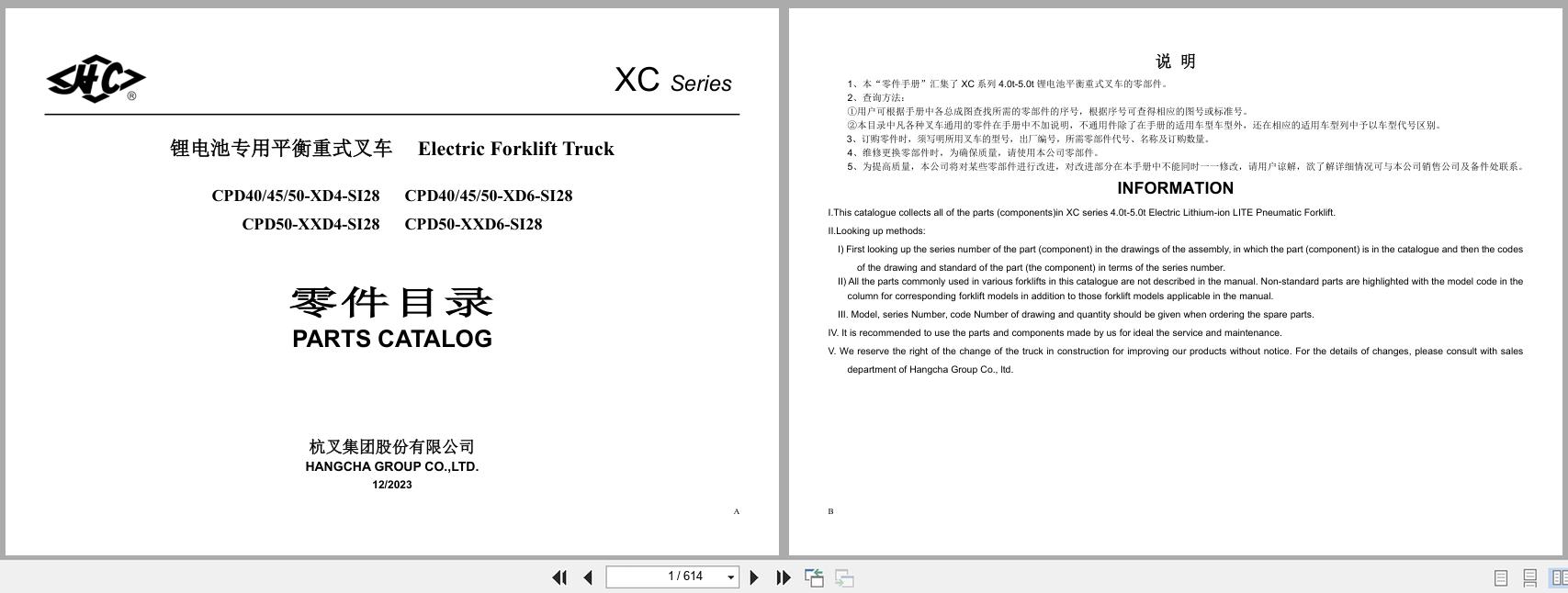 Hangcha Forklift Operators Parts Service Manual Update 2025 (8)