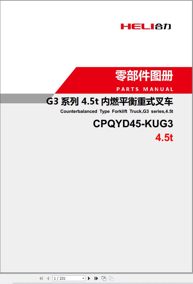 Heli Forklift G3 Series 4.5t CPQYD45 KUG3 Parts Catalog (1)