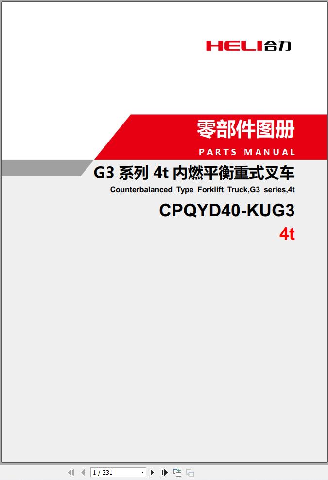 Heli Forklift G3 Series 4t CPQYD40 KUG3 Parts Catalog (1)