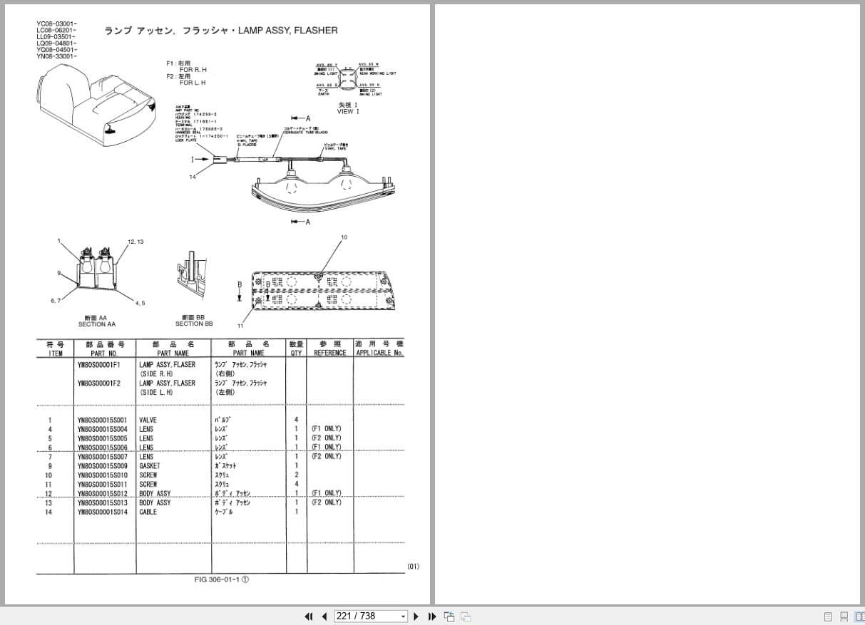 Kobelco Excavator SK210 6E SK210LC 6E SK210NLC 6E Parts Manual S3YT00011ZE06 EN JP (2)