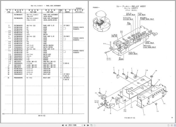 Kobelco Hydraulic Excavator SK45SR Parts Manual S4PY1010 EN JP (2)