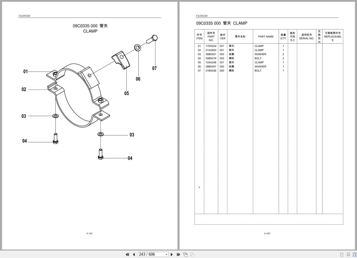 Liugong Excavator CLG922D Parts Manual ZH EN (2)