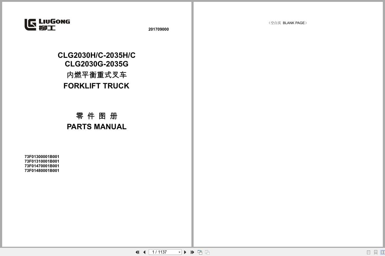 Liugong Forklift Truck CLG2030H to CLG2035G Parts Manual 201709000 2017 ZH EN (1)