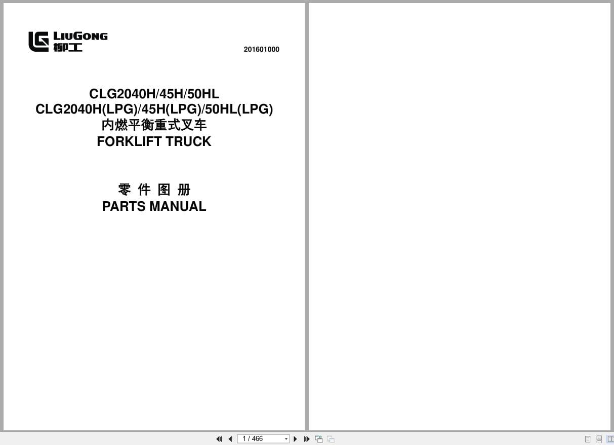 Liugong Forklift Truck CLG2040H to CLG2050HL Parts Manual 201601000 2017 ZH EN (1)
