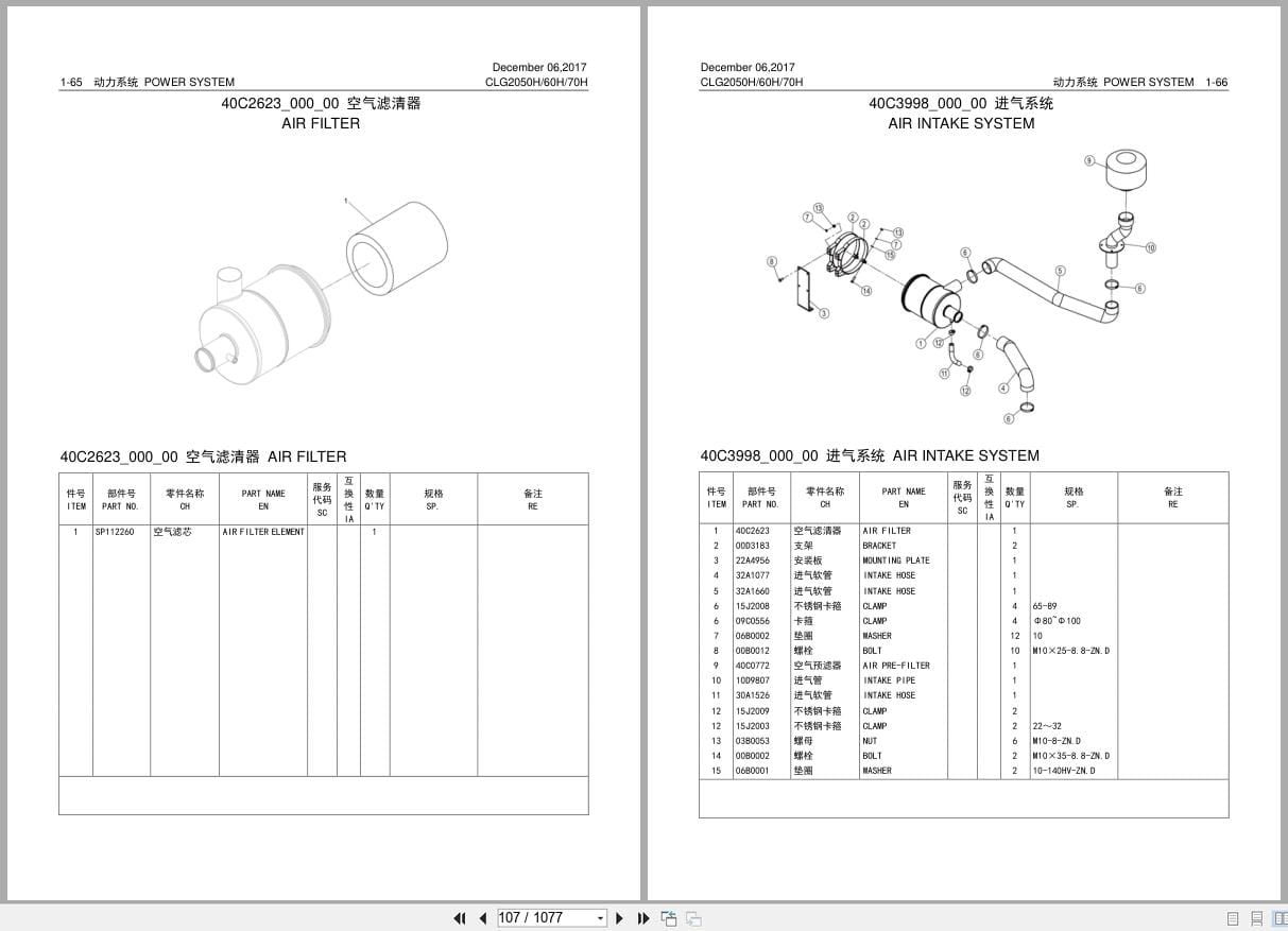 Liugong Forklift Truck CLG2050H CLG2060H CLG2070H Parts Manual 201712000 2017 ZH EN (2)