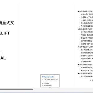 Liugong Forklift Truck CPC15 CPCD15 Parts Manual 201601000 ZH EN (1)