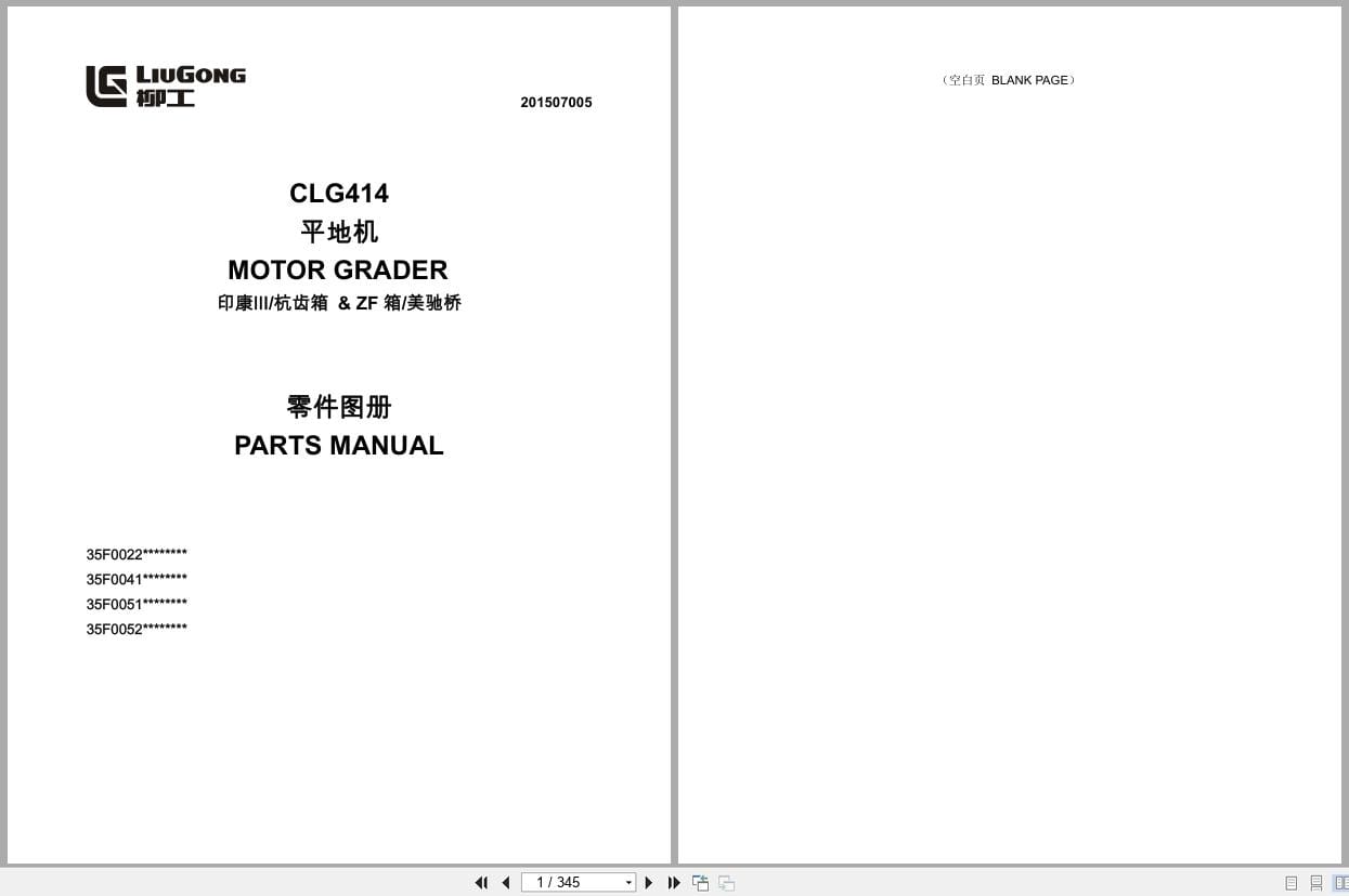 Liugong Motor Grader CLG414 Parts Manual 201507005 2015 ZH EN (1)