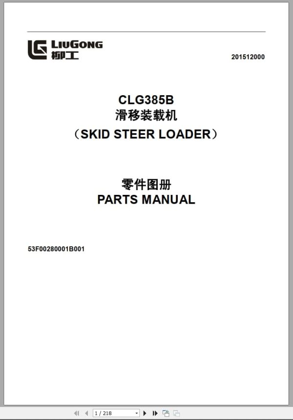 Liugong Skid Steer Loader Clg385B Parts Manual 2015 (1)