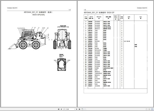 Liugong Skid Steer Loader Clg385B Parts Manual 2015 (2)